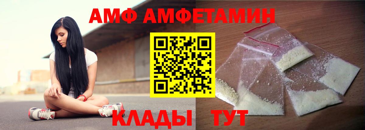 Амфетамин Premium Ржев