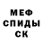 Меф VHQ Dam kub