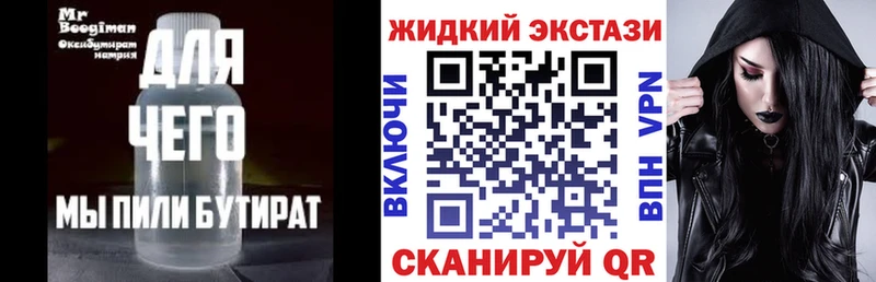 БУТИРАТ 99%  купить наркотики сайты  hydra ССЫЛКА  мориарти клад  Ржев 