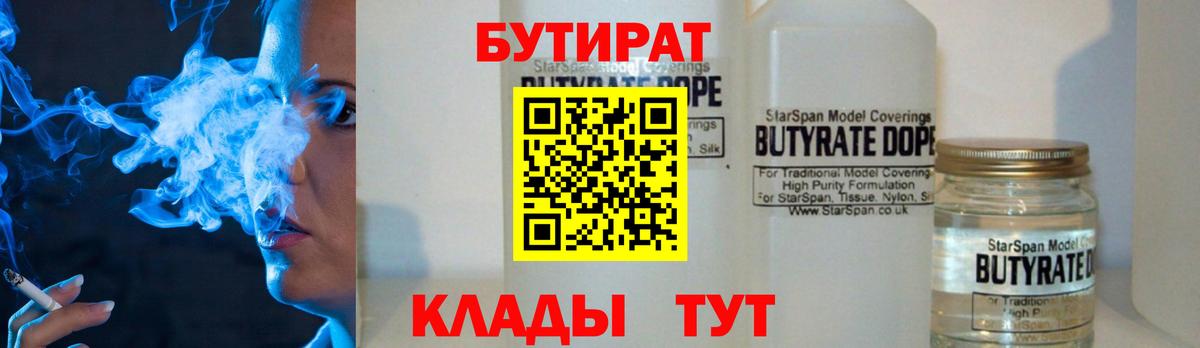 Ржев  Бутират оксана  Бутират  Вход с VPN 