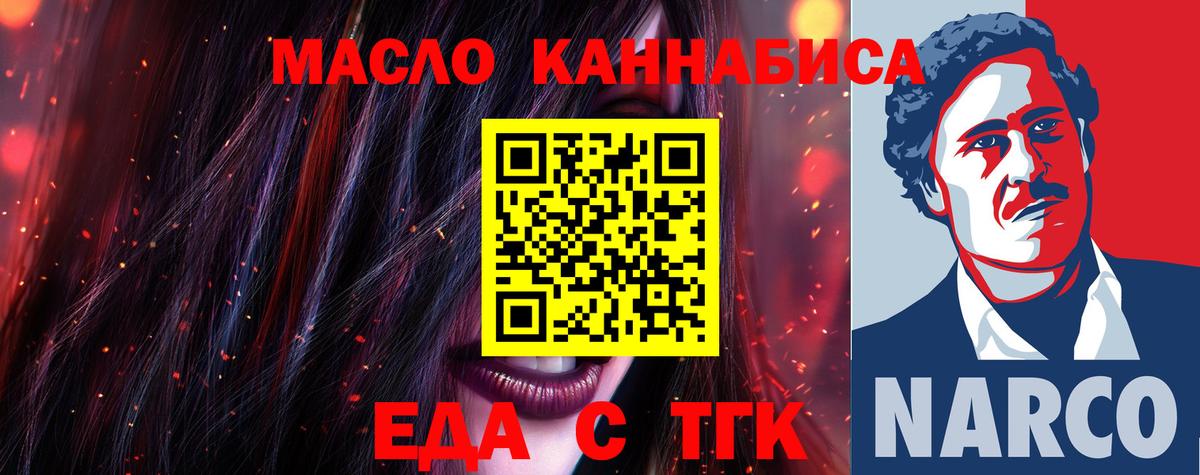 Cannafood конопля  Вход с VPN  Ржев 