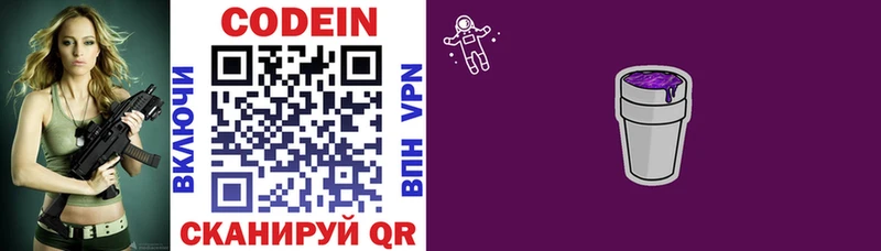 дарнет шоп  Ржев  Кодеиновый сироп Lean напиток Lean (лин) 