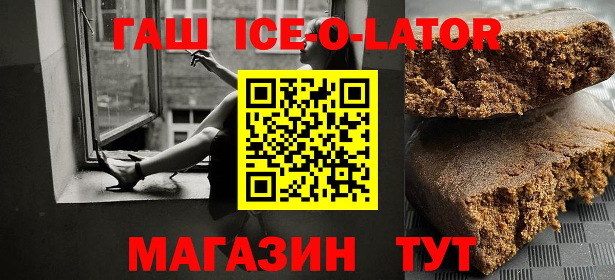Ржев  ГАШ  ГАШ гарик  Вход с VPN  Гашиш гашик 