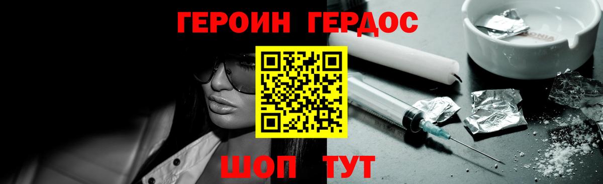 Героин  Вход с VPN  Ржев  Героин Афган 