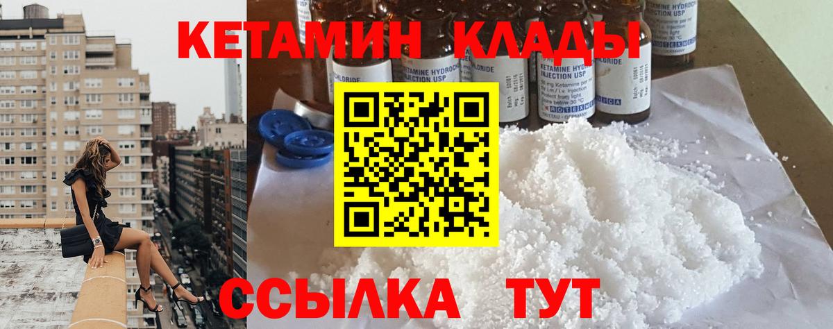 Ржев  маркетплейс клад  blacksprut онион  КЕТАМИН VHQ  Вход с VPN  КЕТАМИН VHQ 
