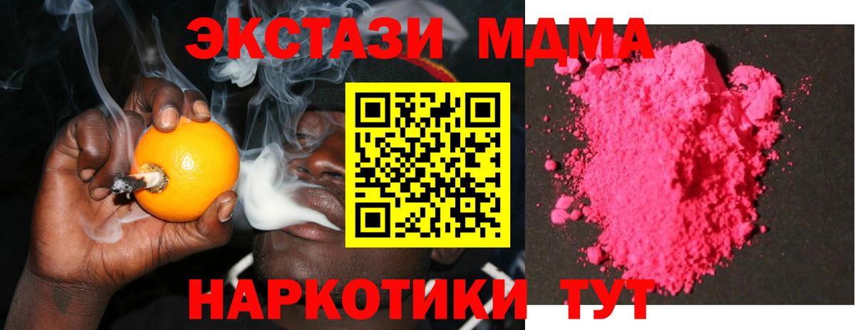 MDMA кристаллы  МДМА кристаллы  Ржев  Вход с VPN 