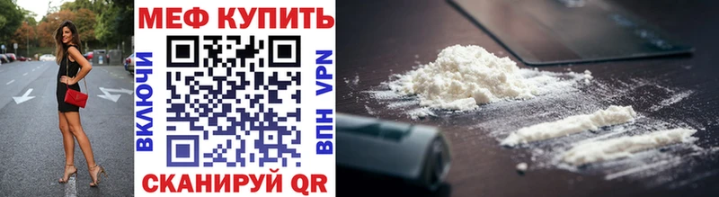 Мефедрон мяу мяу  наркотики  кракен вход  Ржев 