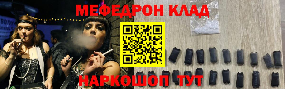 Ржев  Меф  Мефедрон  МЯУ-МЯУ мяу мяу  Мефедрон мяу мяу  Вход с VPN 