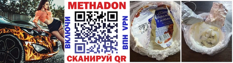 МЕТАДОН мёд  ОМГ ОМГ ССЫЛКА  Ржев 