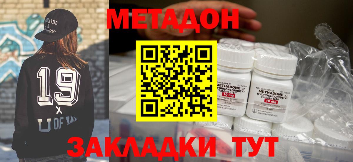 OMG зеркало  МЕТАДОН кристалл  Вход с VPN  МЕТАДОН мёд  Ржев 