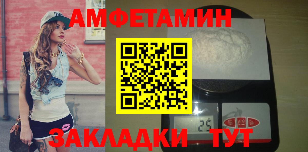 Ржев  Первитин кристалл  Вход с VPN  Первитин кристалл 
