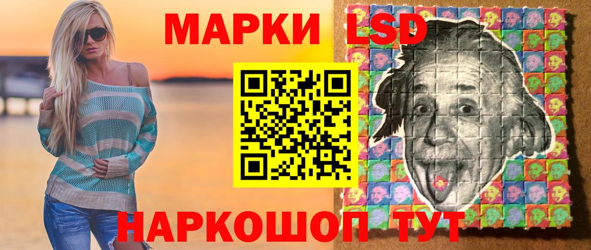 Наркотические марки 1,8мг Ржев
