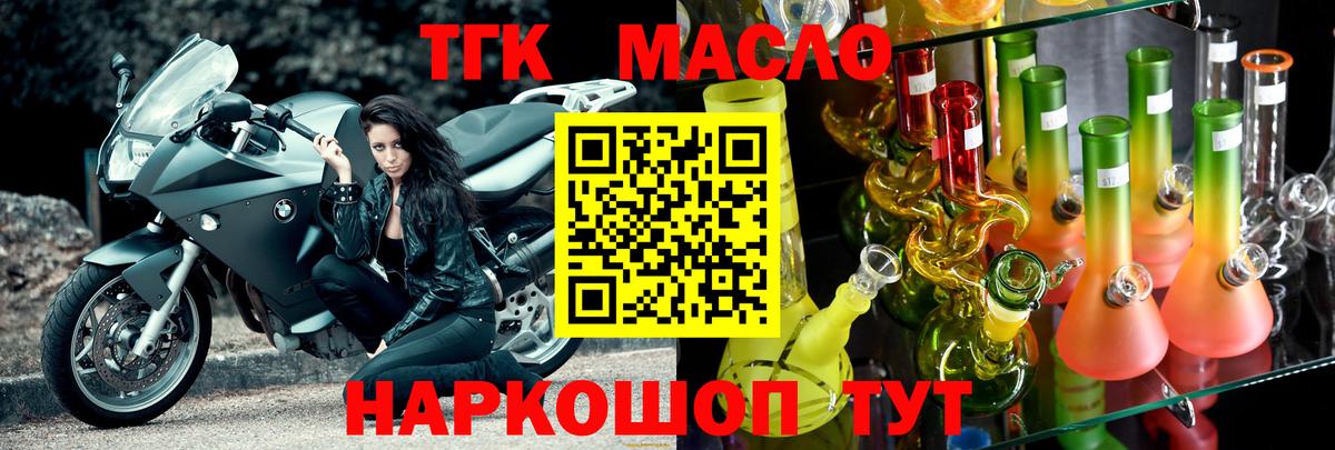 Дистиллят ТГК THC oil Ржев