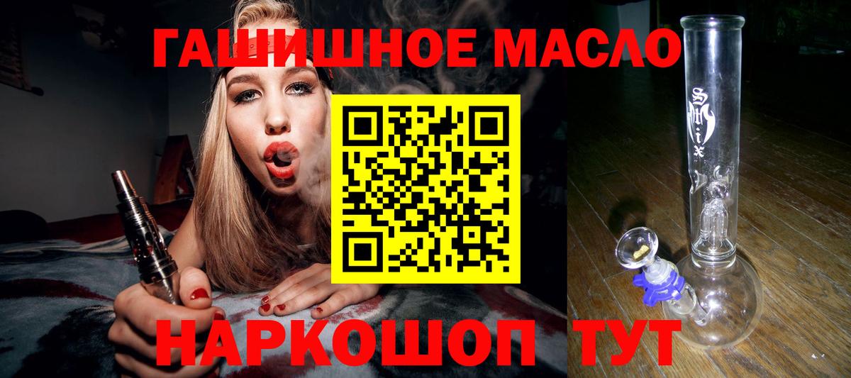 Ржев  Дистиллят ТГК THC oil  Вход с VPN 