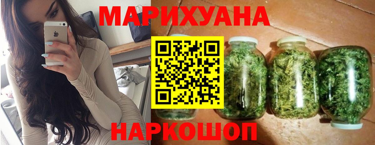 Ржев  Бошки марихуана Ganja  МАРИХУАНА индика  Канабис сатива  Вход с VPN 
